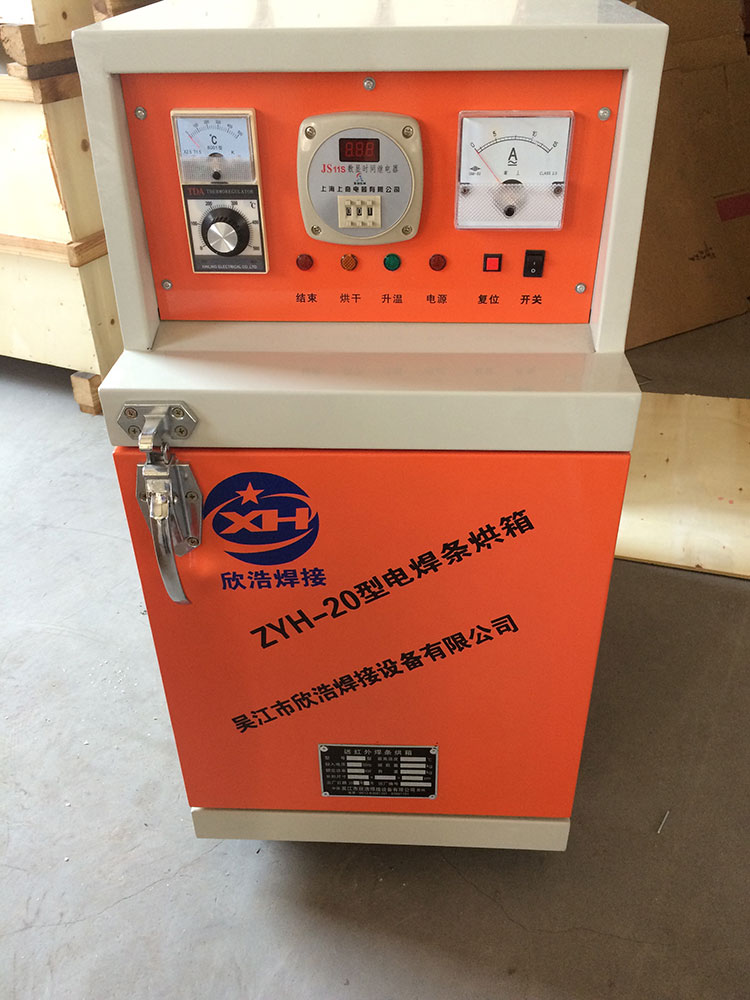 ZYH远红外自控焊条烘箱